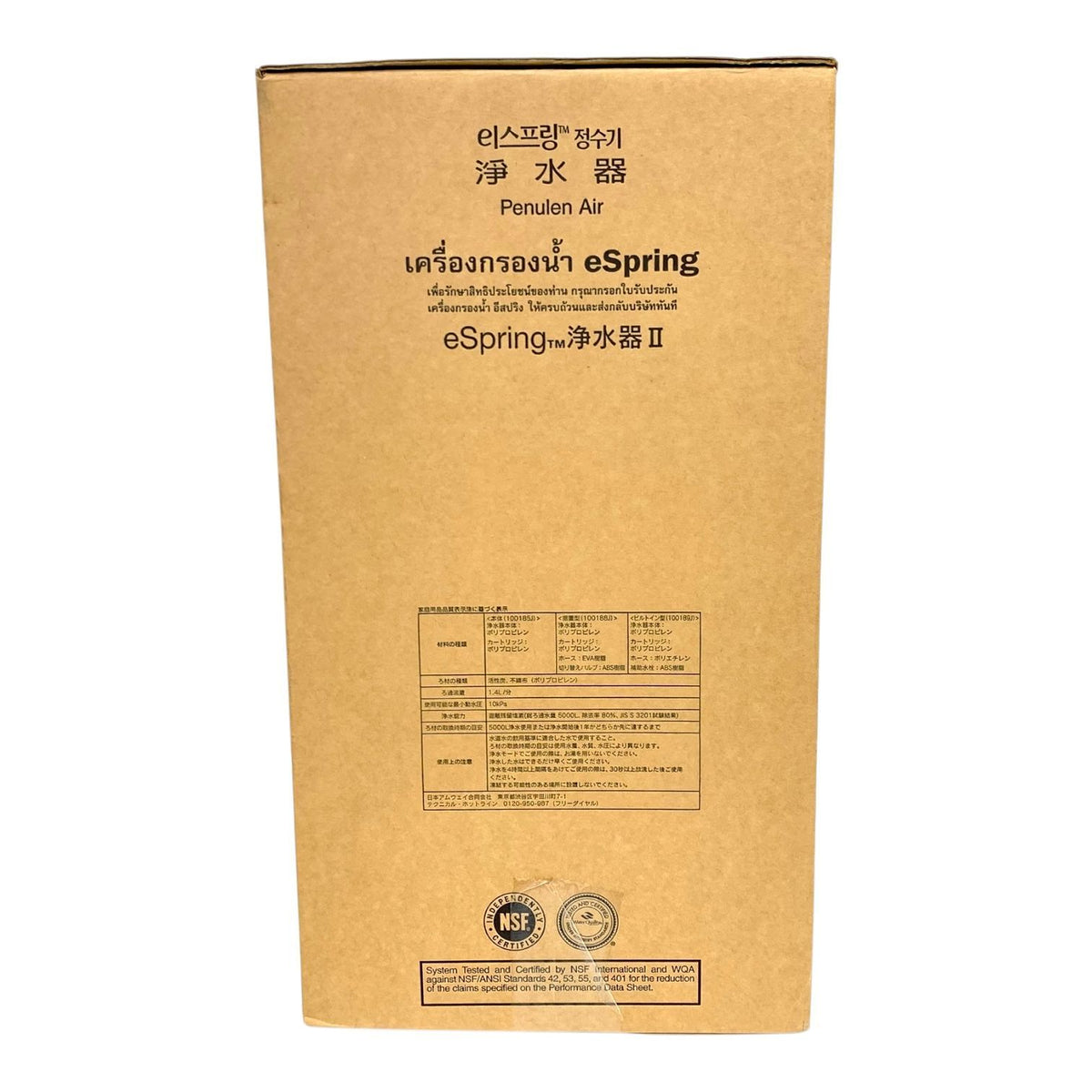 アムウェイ Amway eSpring 浄水器 II 100188J2