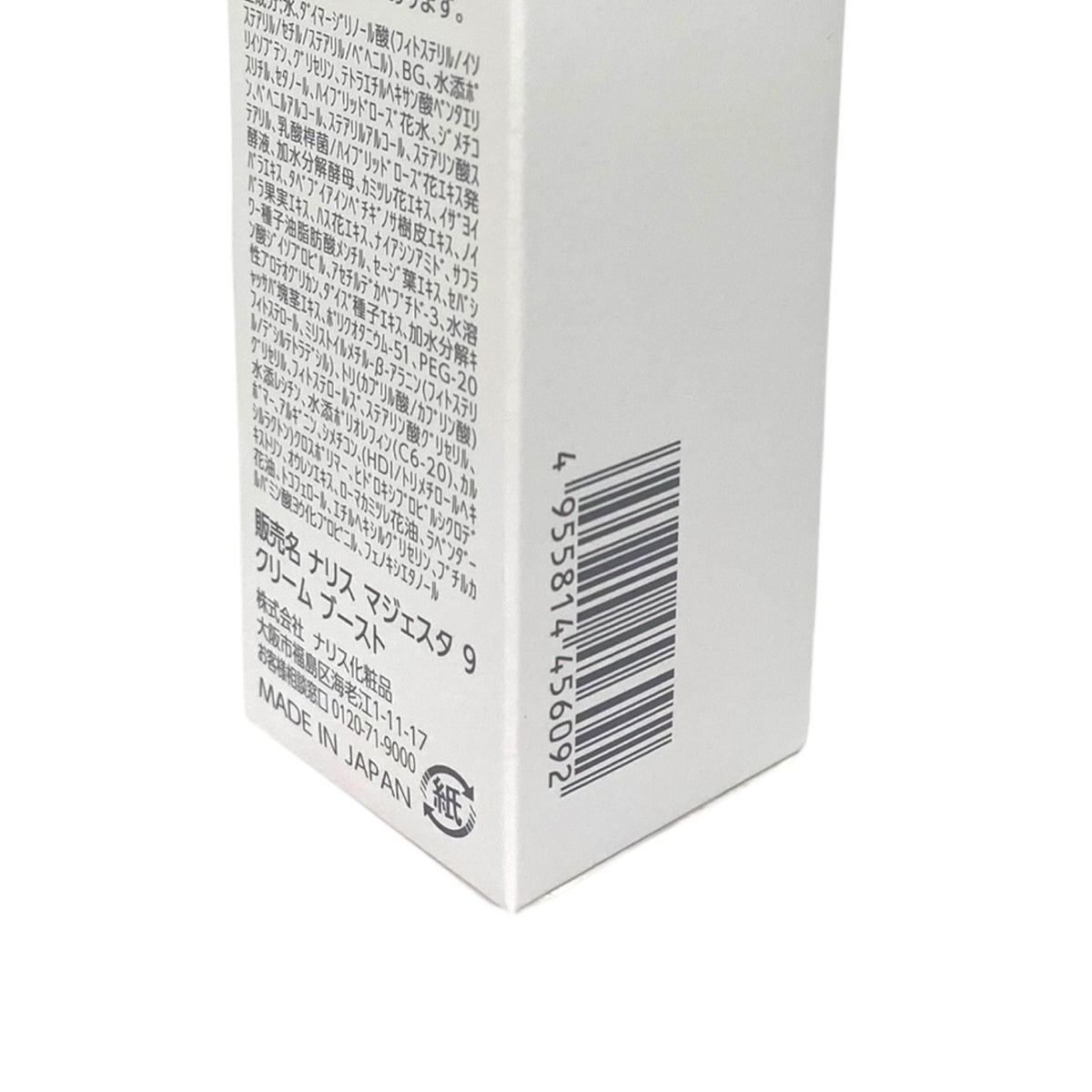 ナリス化粧品 マジェスタ 9 クリーム ブースト 29 g