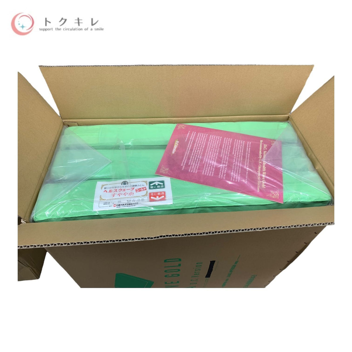 日本直販総本社 ヘルスウェーブゴールド すややか D.C.Version デラックス DCDX(S020250205575DCDX)
