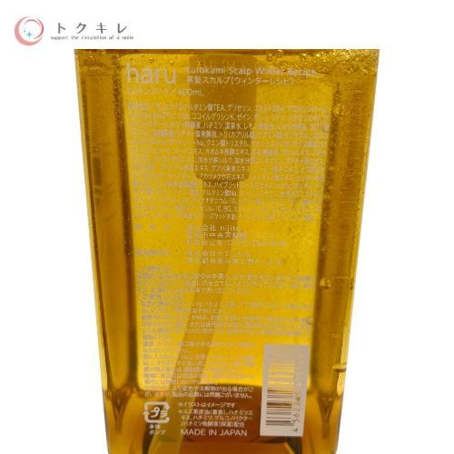 株式会社nijito haru kurokami Scalp Winter Recipe 黒髪スカルプ (ウィンターレシピ) 400ml 3点セット