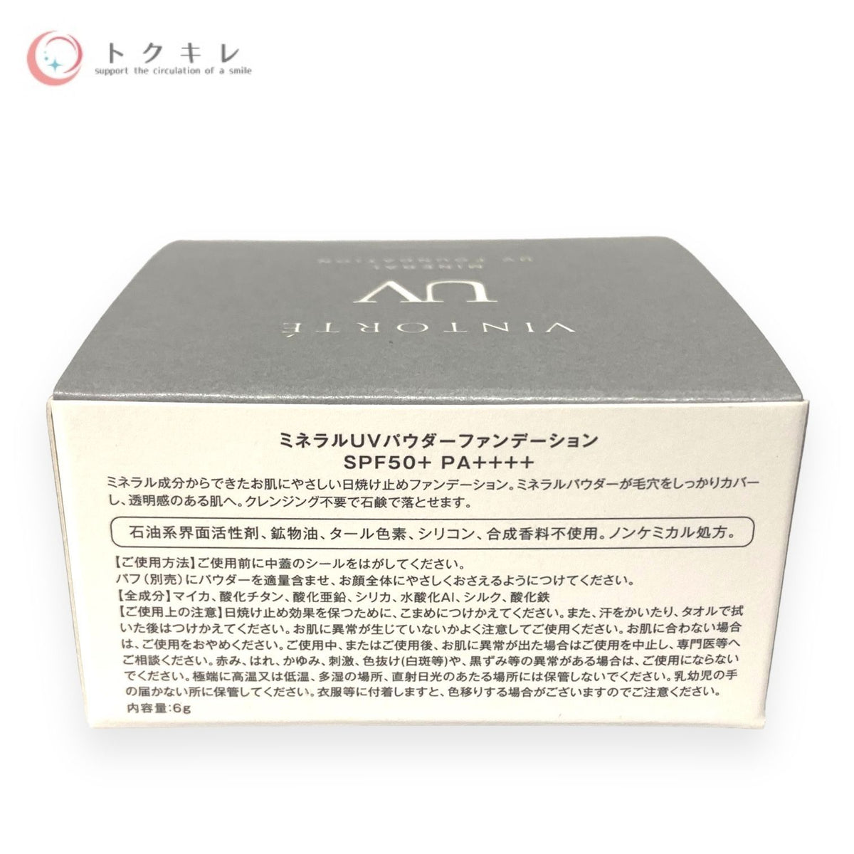 VINTORTE (ヴァントルテ) ミネラルUVパウダーファンデーション 6g (パフ別売り)