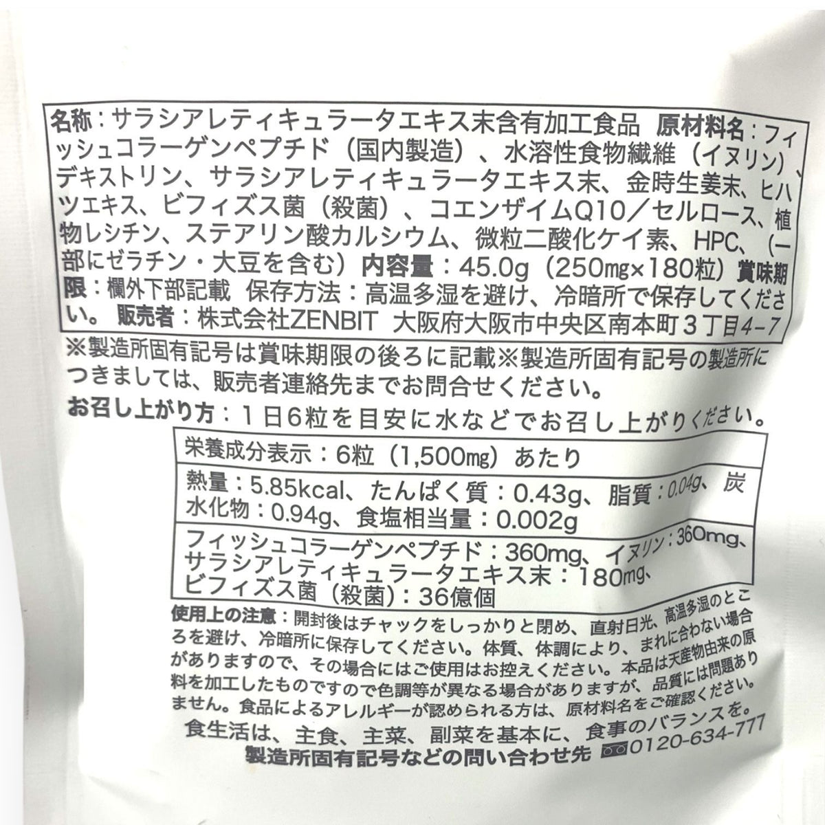 ZENBIT DIAMOND PRODUCTS SALACIA SUPPLEMENT 180粒 (30日分)