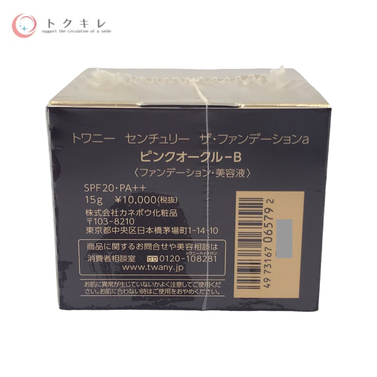 カネボウ トワニー センチュリー ザ・ファンデーションa 15g