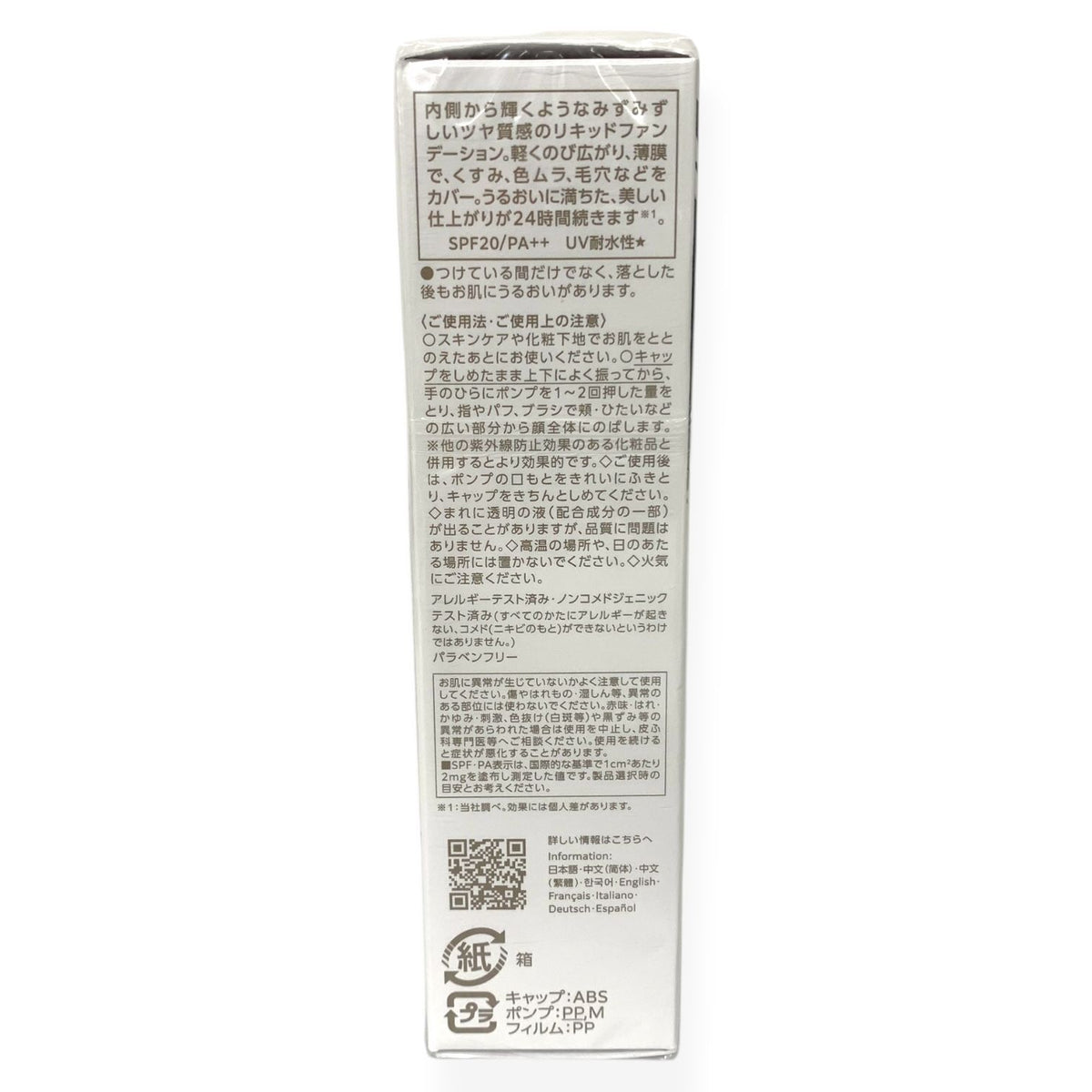 コーセー コスメデコルテ ゼン ウェア グロウ C11 30ml