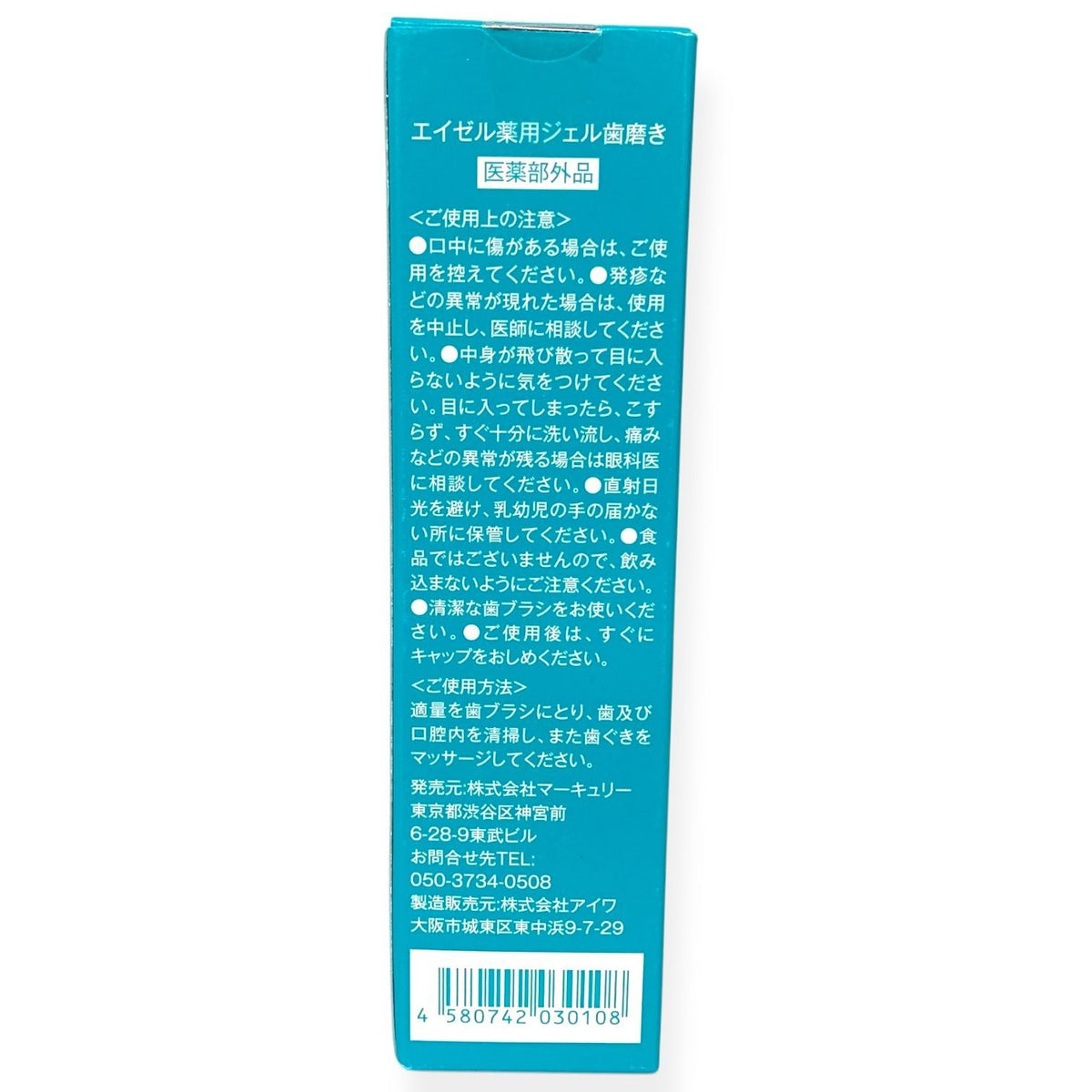オーデント クリアホワイト エイゼル薬用ジェル歯磨き 30g 3本セット