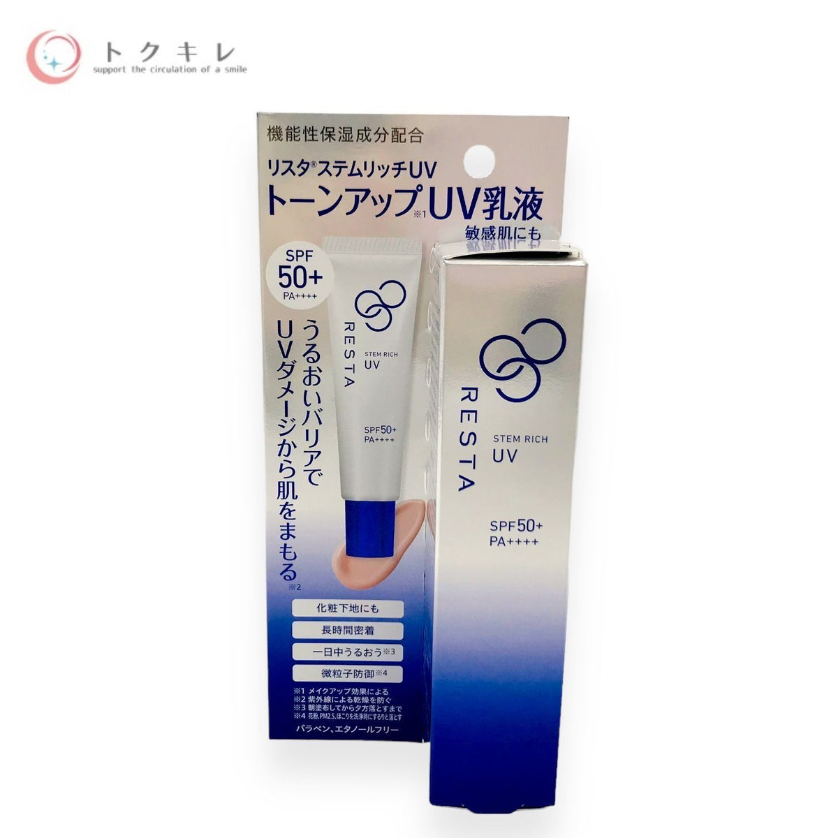 ロート製薬 リスタ ステムリッチUV (日やけ止め美容乳液) 30g 2個セット