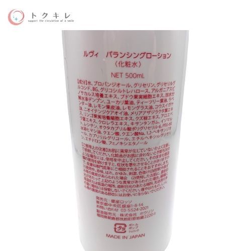 GINZA ROSSO 銀座ロッソ REVI ルヴィ バランシング ローション (化粧水) 500ml