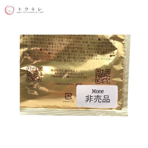 XLUXES (エックスリュークス) エグゼティシャン 3Dセラムマスク 35ml×5枚