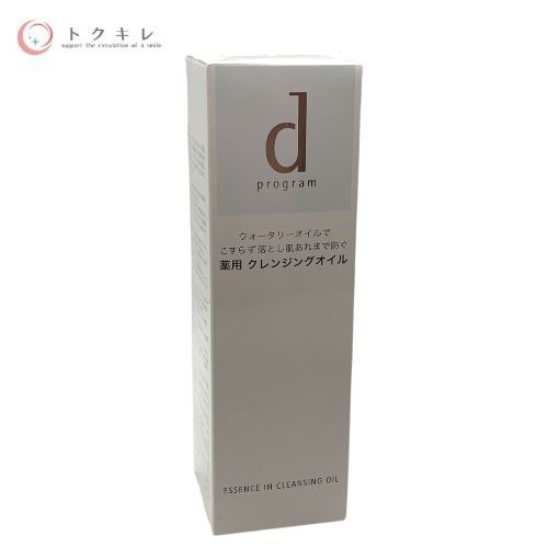 資生堂 d プログラム エッセンスイン クレンジングオイル 120ml