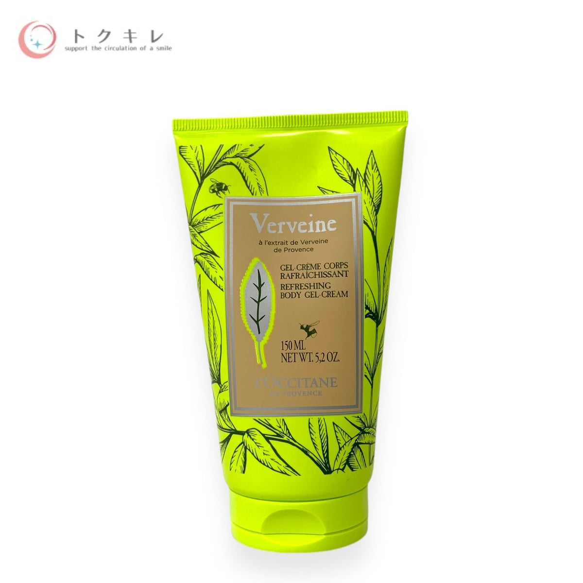 ロクシタン ヴァーベナ フローズンボディジェル 150ml (VBフローズンボディジェル a)