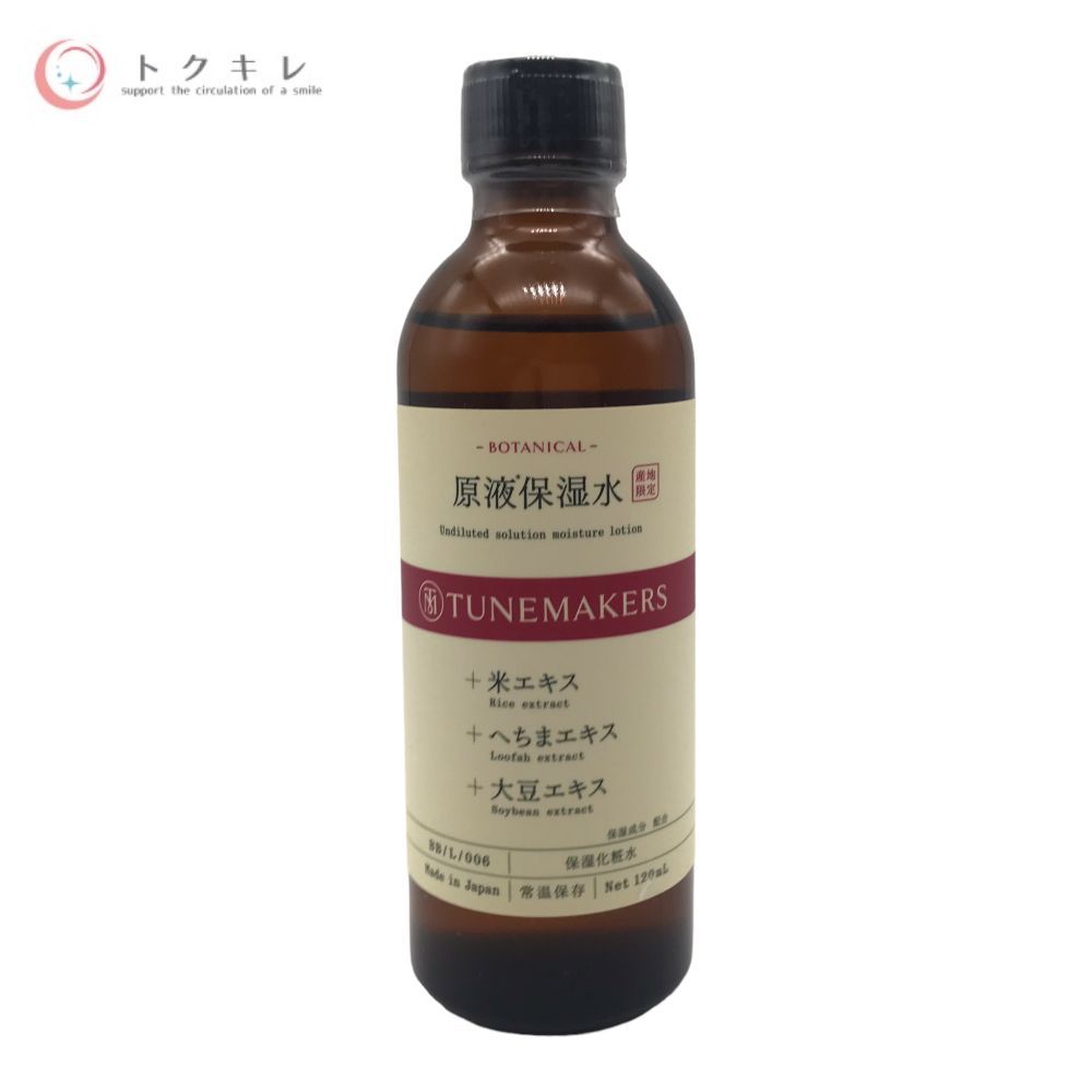 チューンメーカーズ ボタニカル 原液保湿水 BB/L/006 120ml