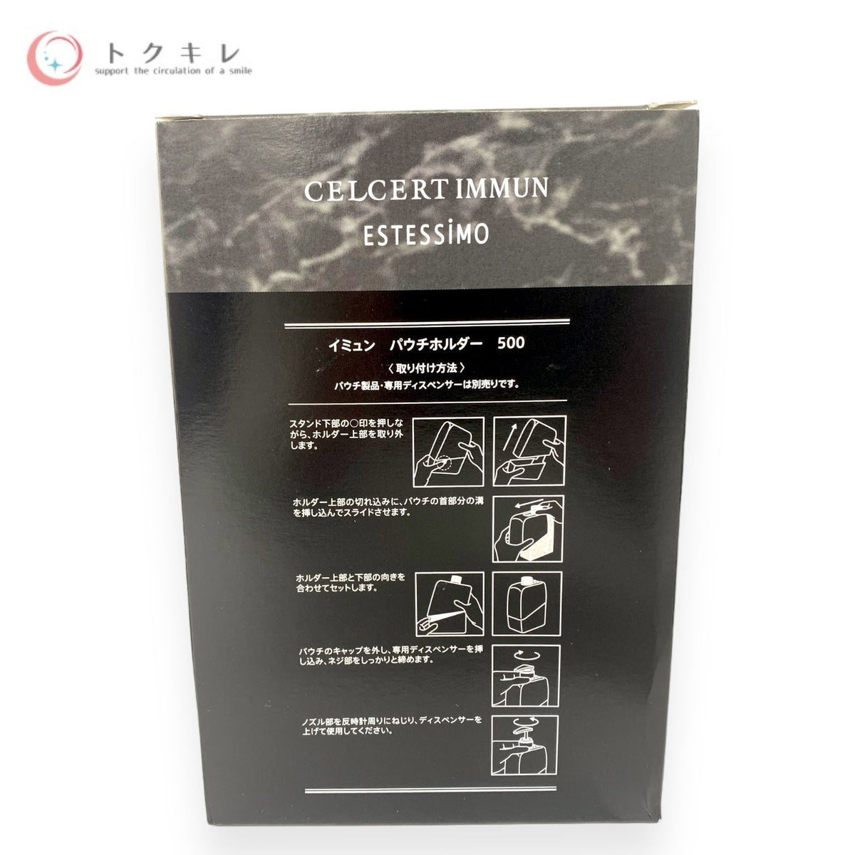 エステシモ セルサート イミュン シャンプー 500ml キット