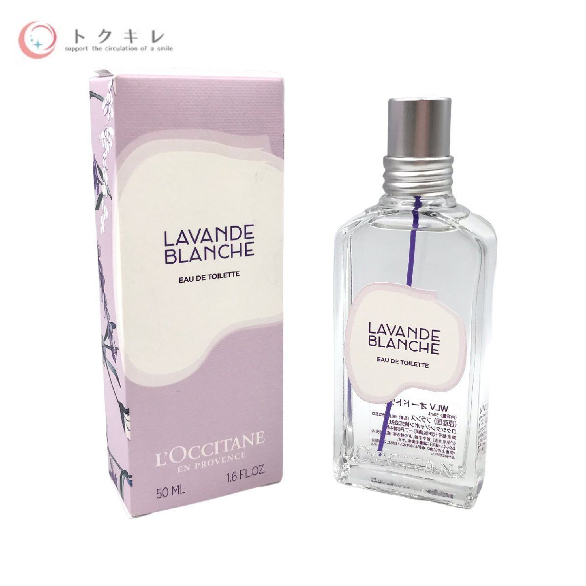 ロクシタン ホワイトラベンダー オードトワレ 50ml