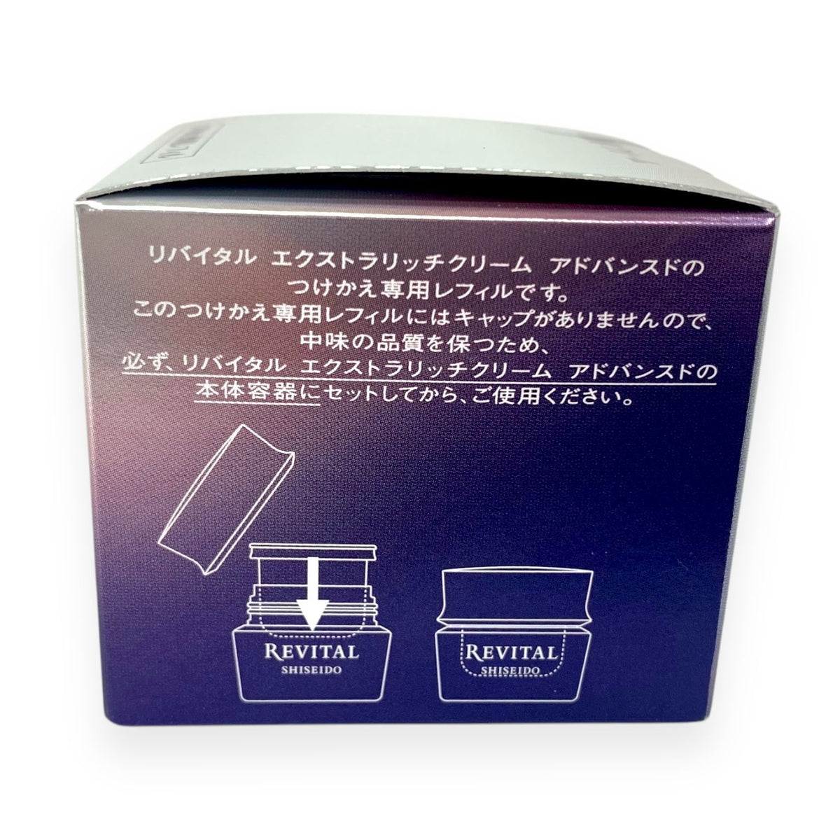 資生堂 リバイタル エクストラリッチクリーム アドバンスド 50g つけかえ専用レフィル