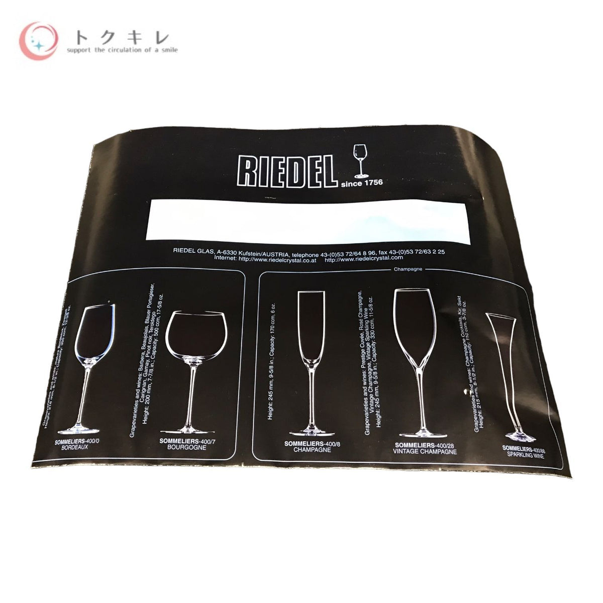 RIEDEL (リーデル) DESTILLATE Fernet / Bitters デスティレイト フェルネット / ビターズ 4200/5