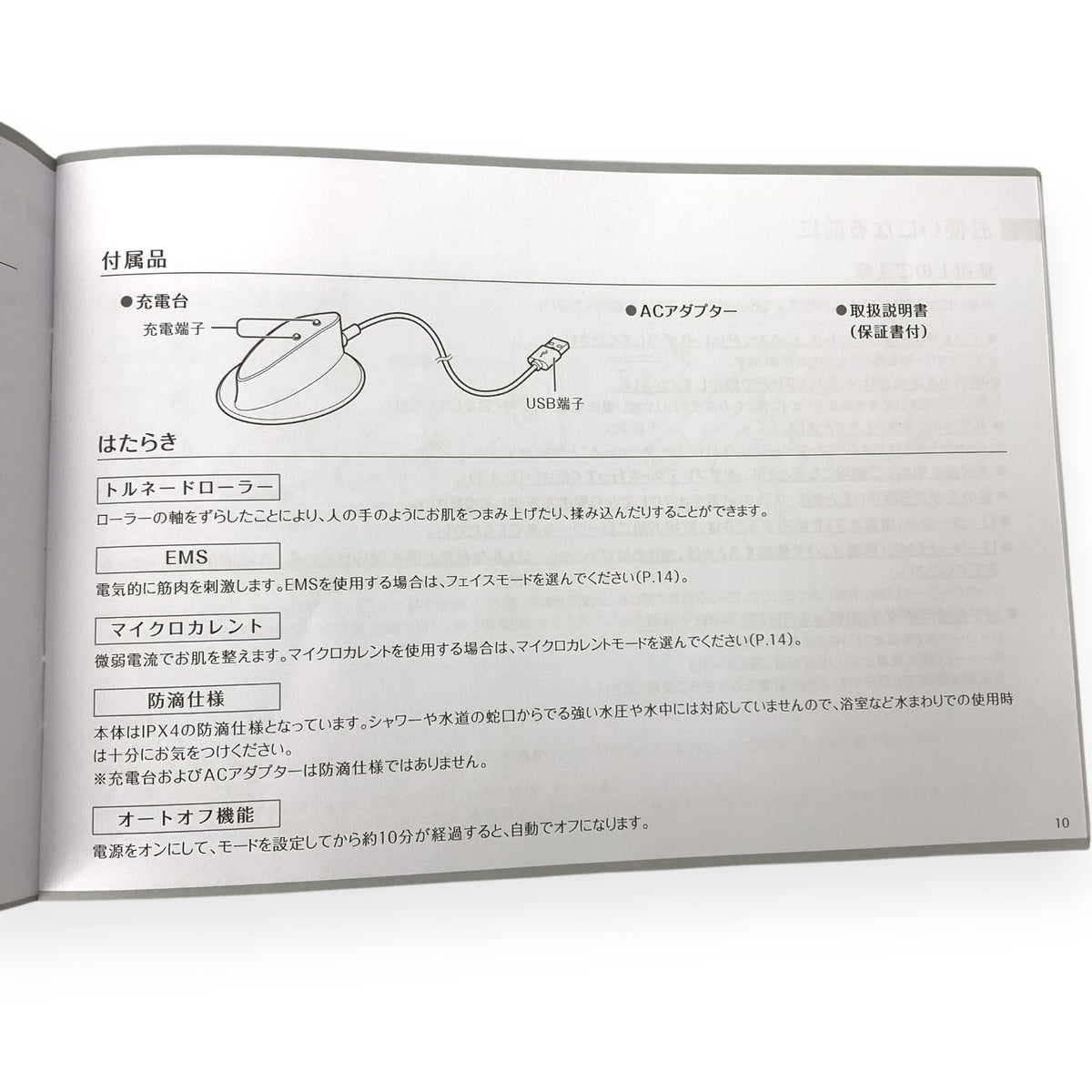 ヤーマン WAVY mini EP-16W 家庭用美容器