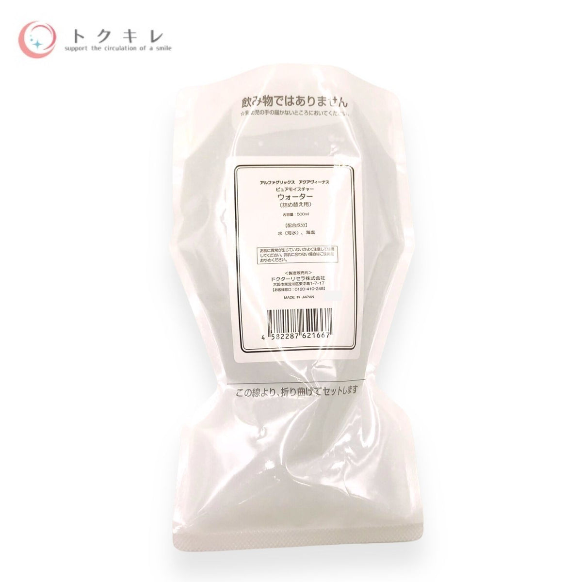 ドクターリセラ アルファブリックス アクアヴィーナス ピュアモイスチャー ウォーター 500ml