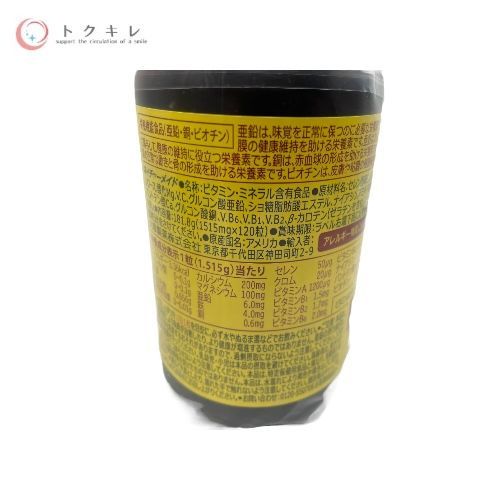 大塚製薬 ネイチャーメイド スーパーマルチビタミン&ミネラル 120粒 2個セット