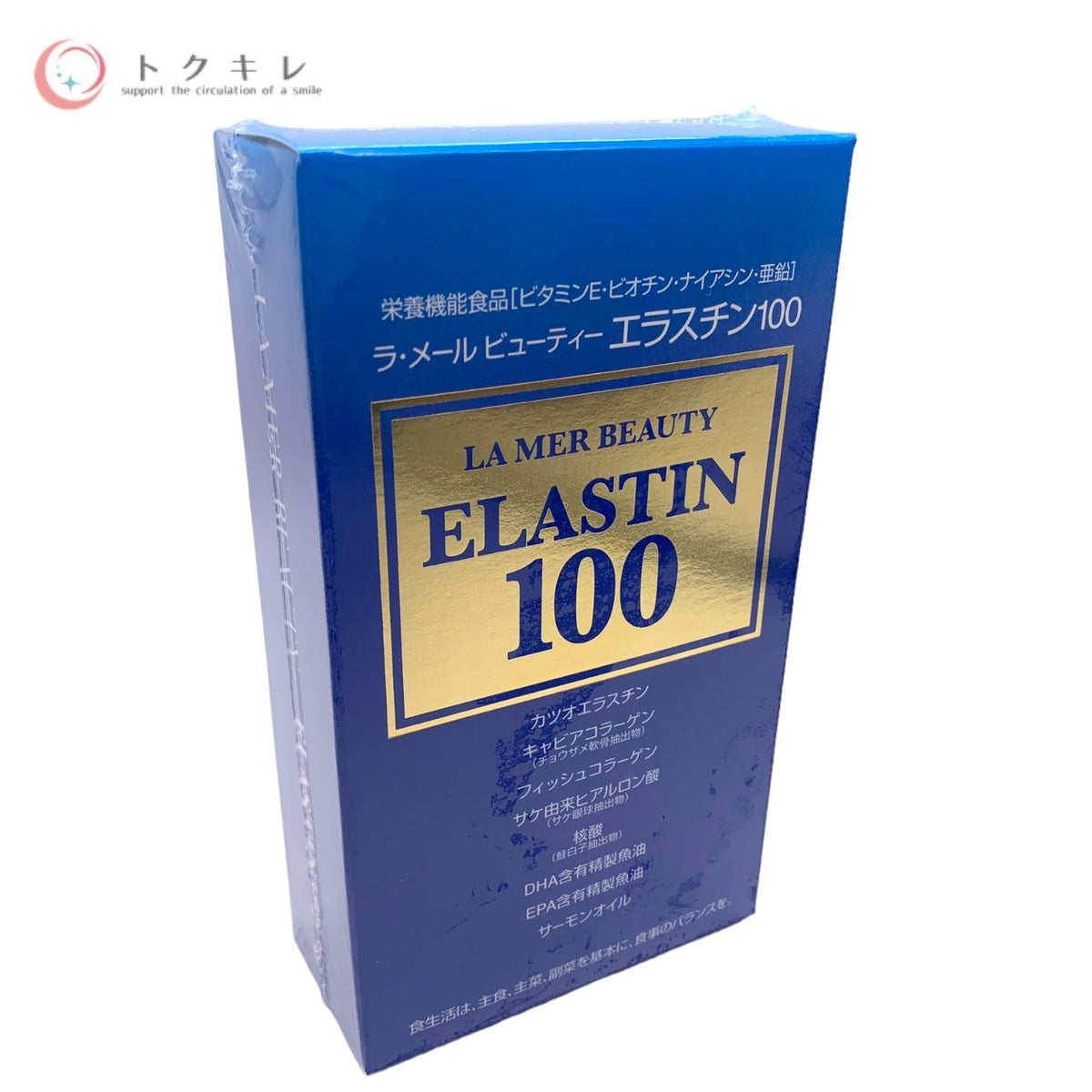 ラ・メールビューティー エラスチン 100 (ビタミンE・ビオチン・ナイアシン・亜鉛・コラーゲン・DHA・EPA) 60カプセル