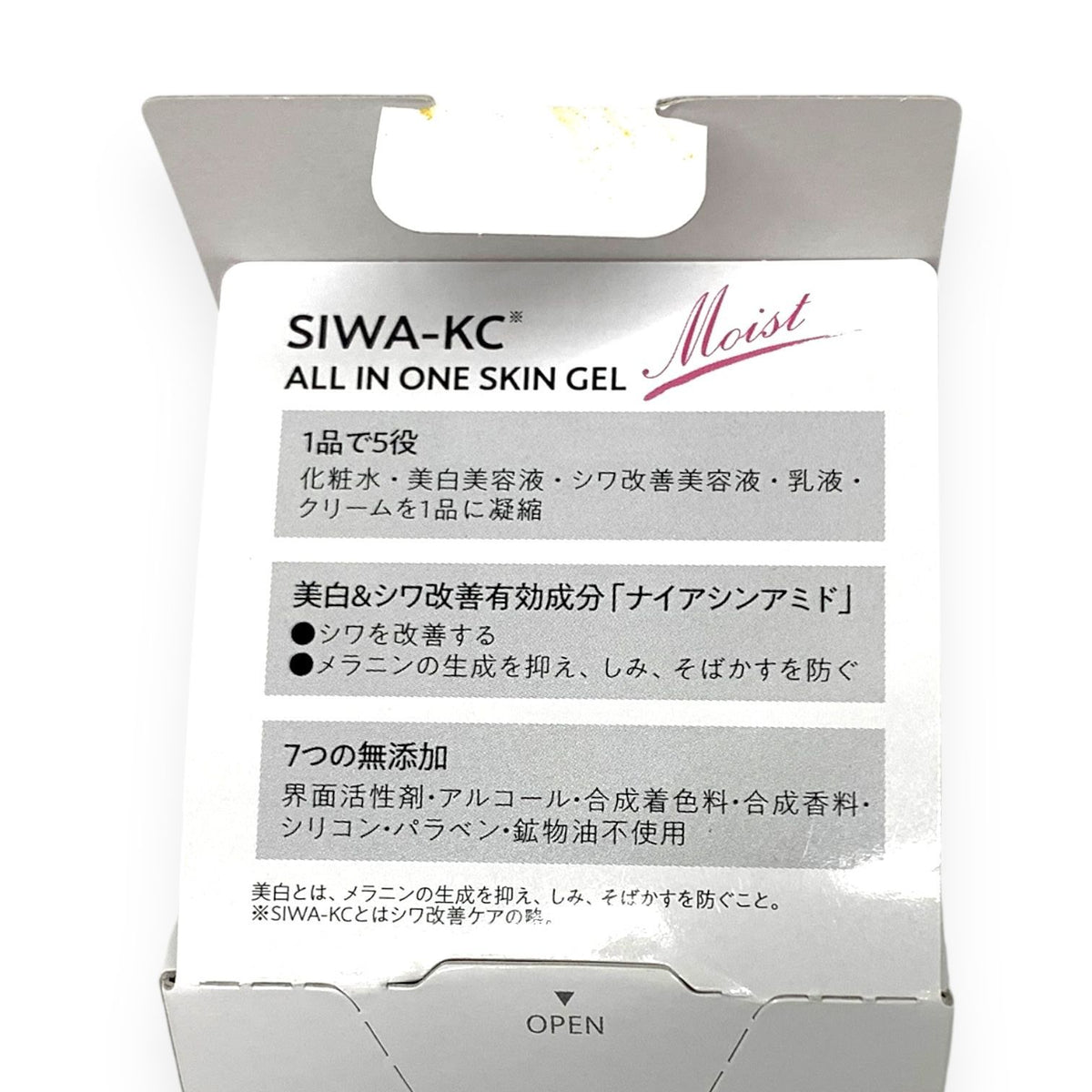 ハーブ健康本舗 SIWA-KC 薬用美白&シワ改善 オールインワン スキンジェル モイスト 50g