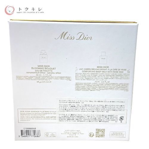 Dior（ディオール）／diptyque（ディプティック） ・ディオールスキン ルージュ ブラッシュ カラー&グロウ 8g ×1 計5点セット