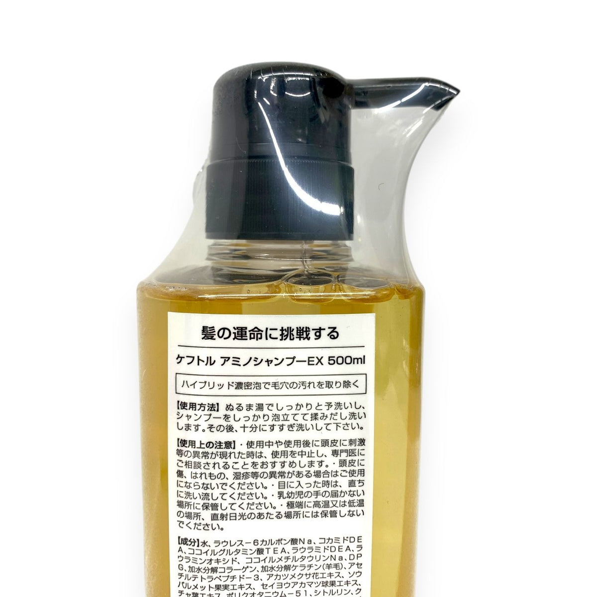 ケフトル アミノシャンプーEX 500ml