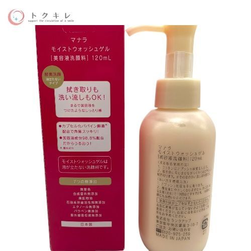 MANARA マナラ モイストウォッシュゲル (美容液洗顔料) 120ml
