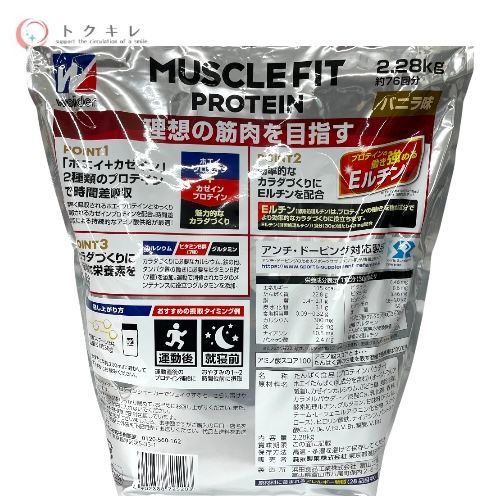 森永製菓 マッスルフィットプロテイン 2.28kg バニラ味