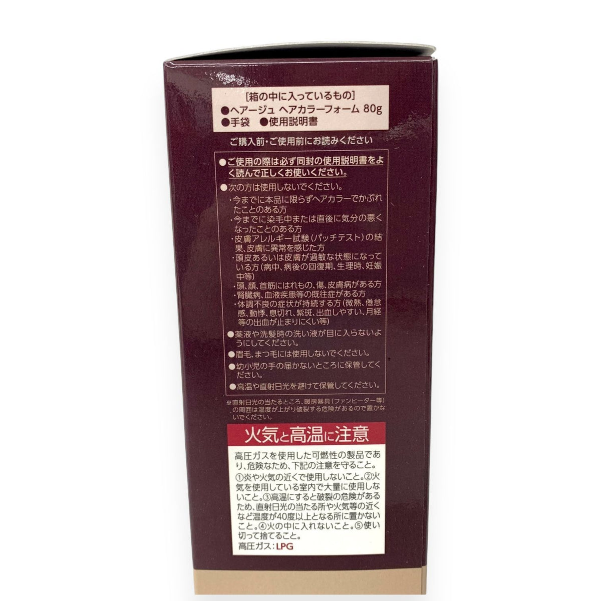 hairju ヘアージュ ヘアカラーフォーム 80g #ダークブラウン
