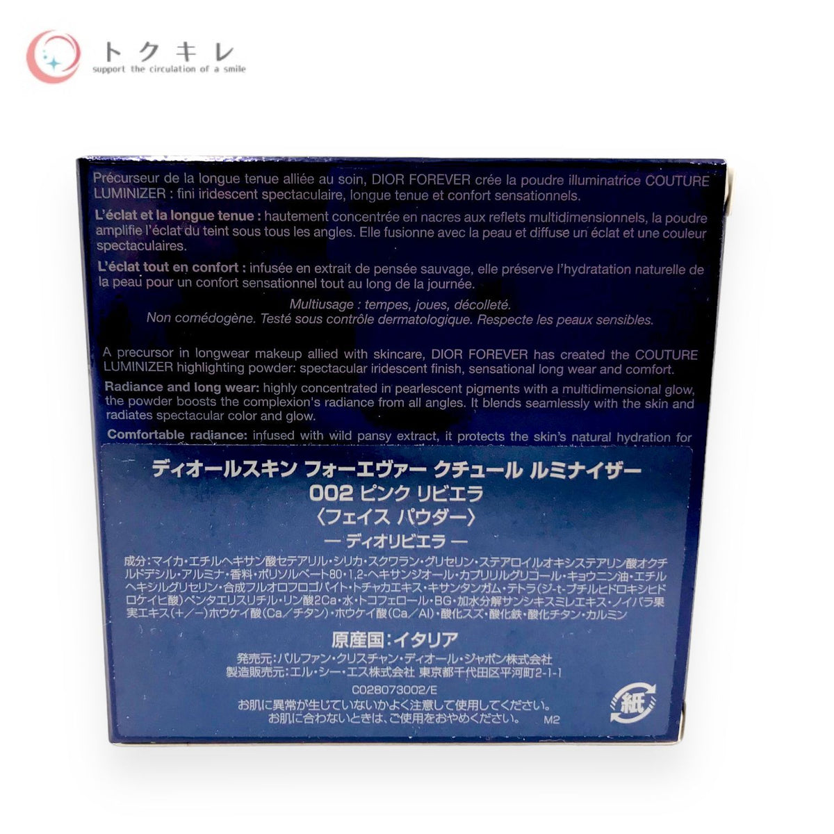 Christian Dior ディオールスキン フォーエヴァー クチュール ルミナイザー ディオリビエラ 6g #002 ピンク リビエラ