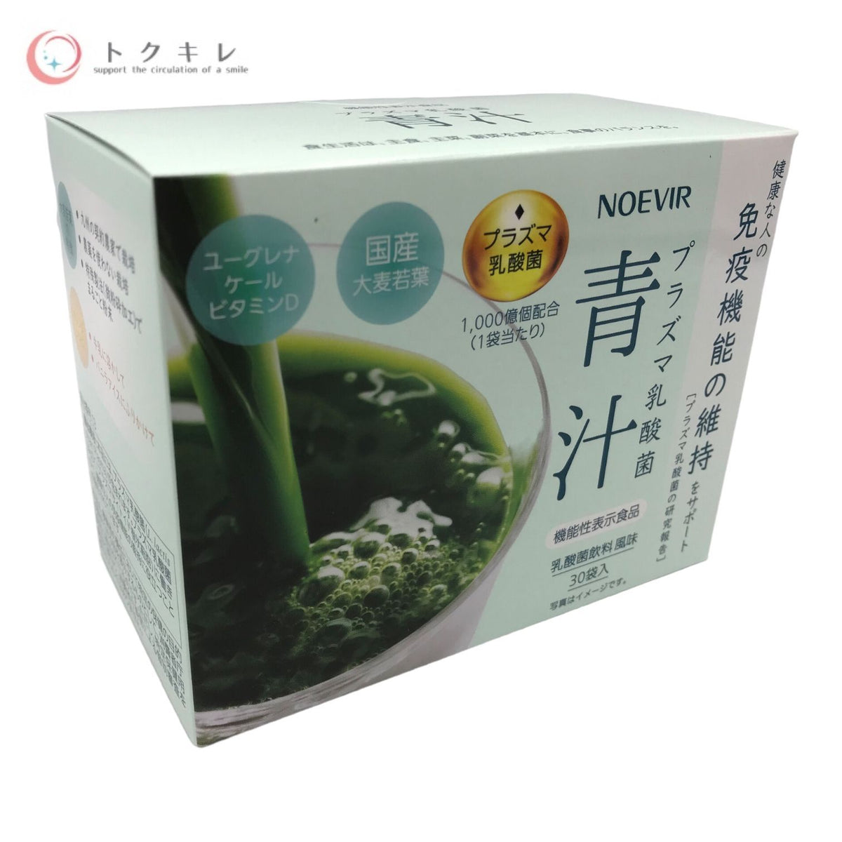ノエビア プラズマ乳酸菌 青汁 30袋
