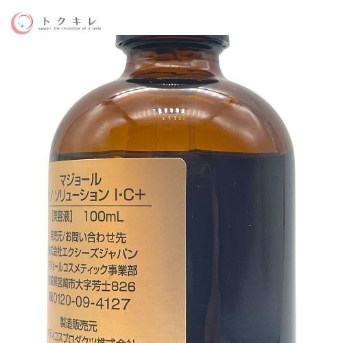 エクシーズジャパン MAJOR マジョール ナノ ソリューション I・C+ (美容液) 100ml 業務用