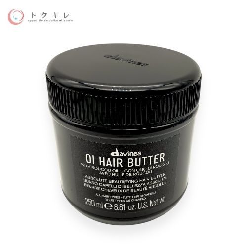 ダヴィネス オイ ヘアバター 250ml