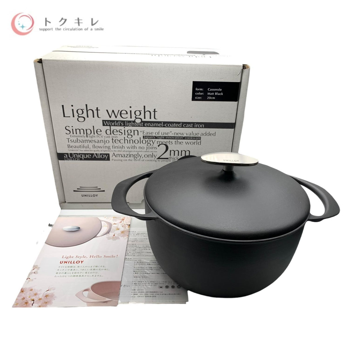 ユニロイ UNILLOY 鋳物ホーロー鍋 キャセロール 20cm マットブラック EC-2000MB 品番13269 IH対応