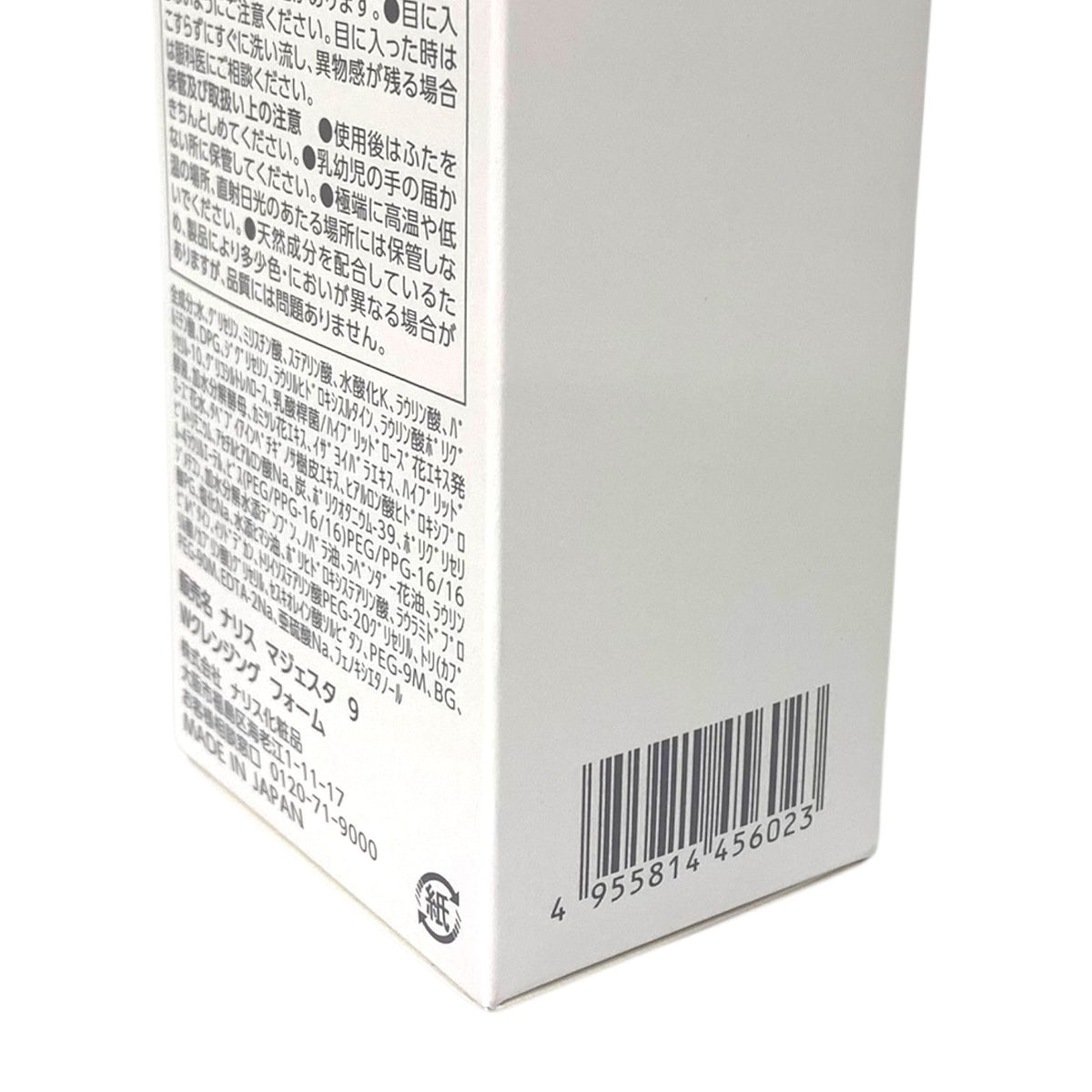 ナリス化粧品 マジェスタ Wクレンジング フォーム 100g