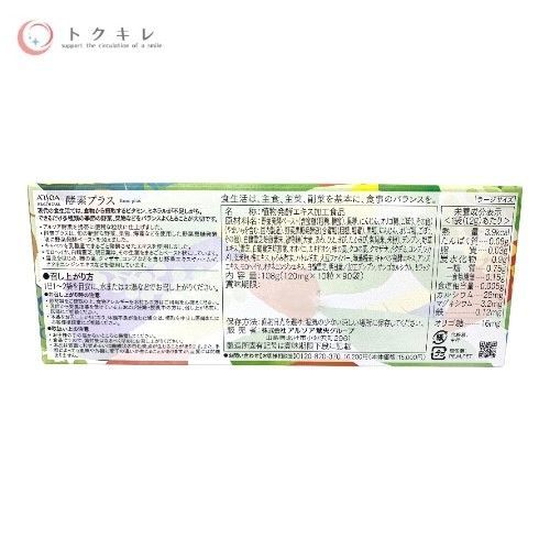 ARSOA アルソア 酵素プラス ラージ 108g (90袋)