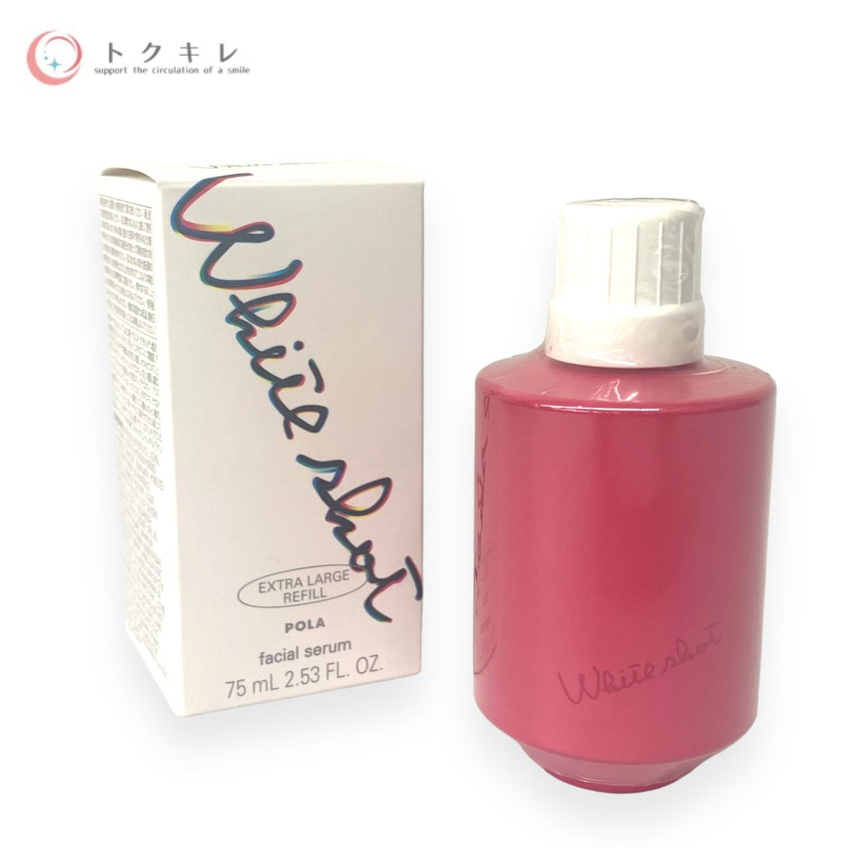 ポーラ ホワイトショット フェイシャルセラム エクストラ ラージ リフィル 75ml
