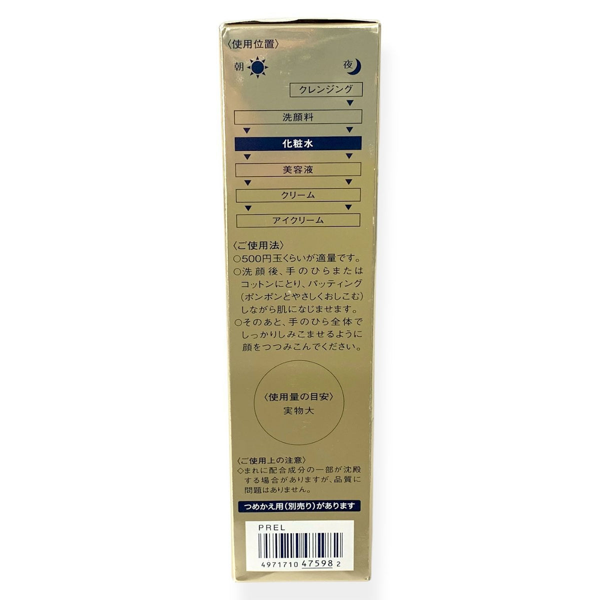 コーセー 米肌 活潤リフト化粧水 120ml