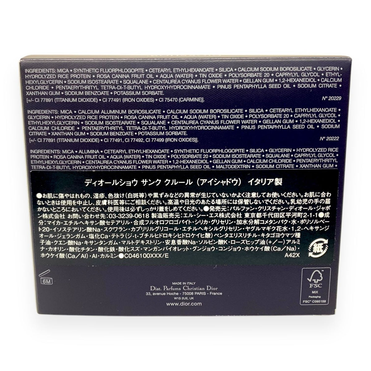 Dior ディオールショウ サンク クルール #983 シャンゼリゼ