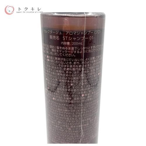 セレクタージュ アロマシャンプー (クロ) STシャンプー 01 200ml