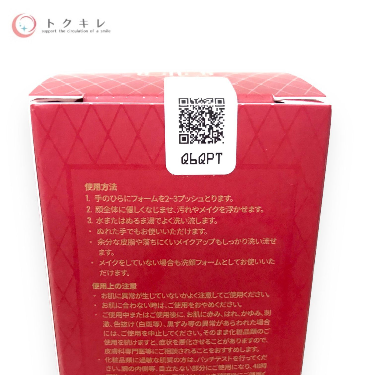 BONOTOX BENI レッドジンセン ヘリテージオイル フォーム 200ml 2本セット