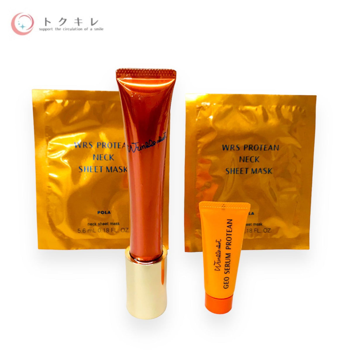 ポーラ リンクルショット シーズンスペシャルキット V