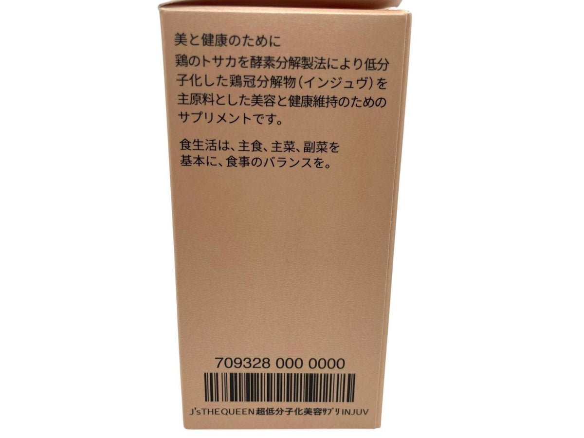 アペックス J's THE QUEEN INJUV インジュヴ 鶏冠完全分解物配合美容サプリ 150粒