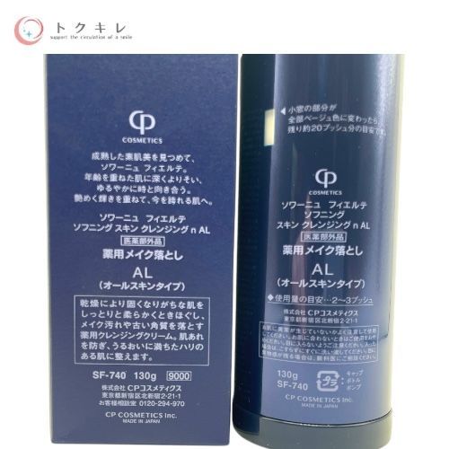 CPコスメティクス ソワーニュ フィエルテ ソフニング スキン クレンジング n AL 薬用メイク落とし (オールスキンタイプ) SF-740 130g