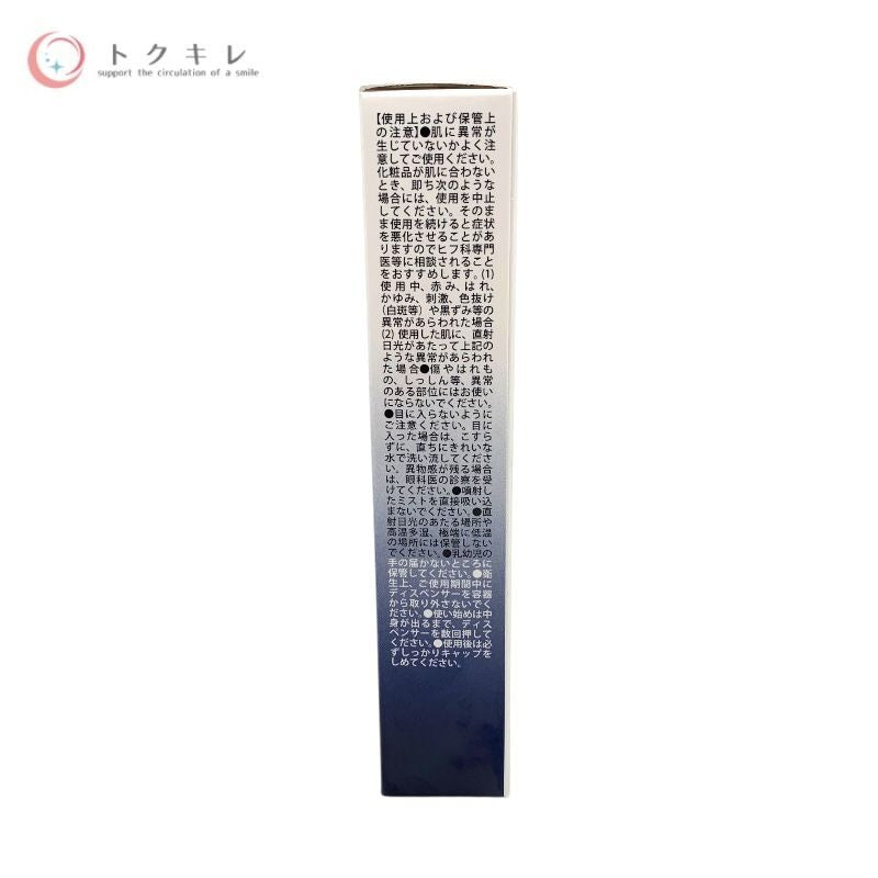 北の快適工房​ ハリシュ 30ml ×3本セット