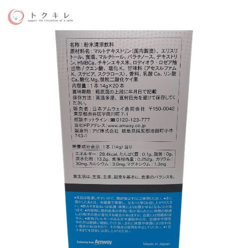Amway アムウェイ XS Sports Nutrition アクティブパウダー 20本入り (278863J) グレープフルーツ味