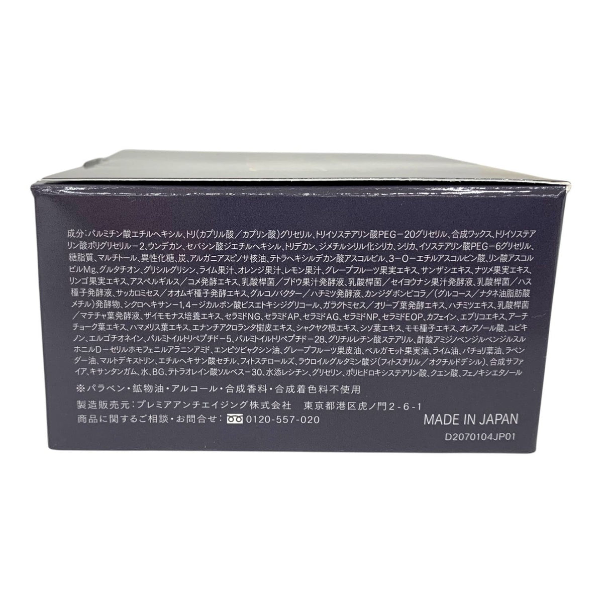 DUO デュオ ザ クレンジングバーム ブラックリペアEX 90g 3個セット