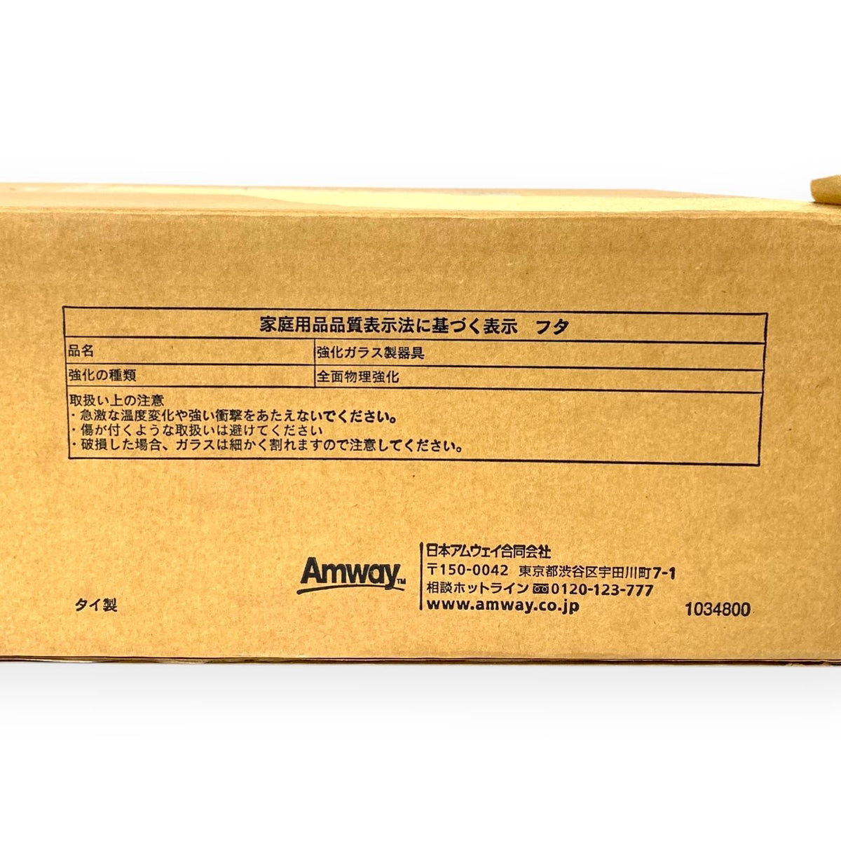 アムウェイ クィーン ノンスティック フライパン (フタ付き) 26.1cm / 1.9L 118420J