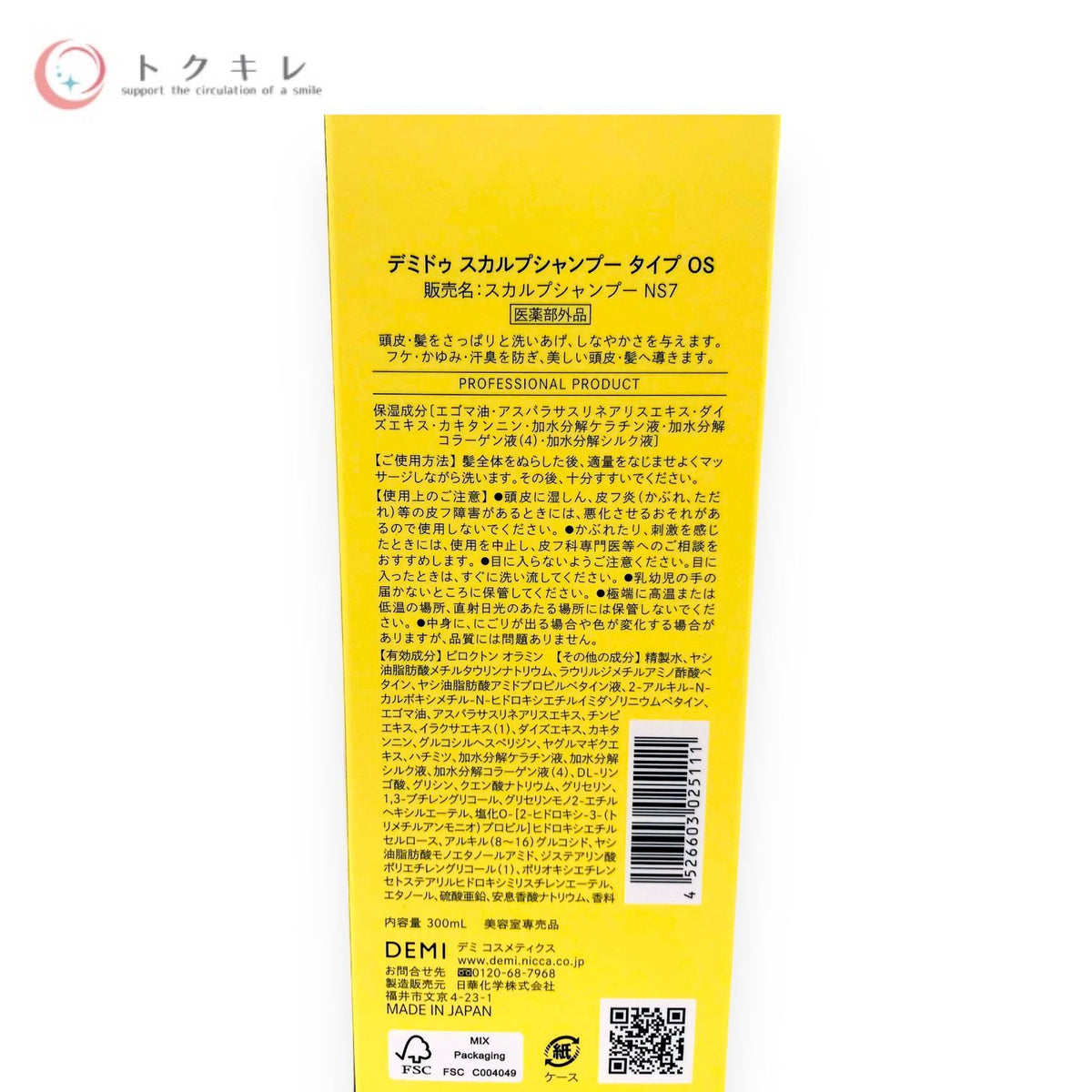 デミ コスメティクス デミドゥ スカルプシャンプー タイプ OS (NS7) 300ml ボトル