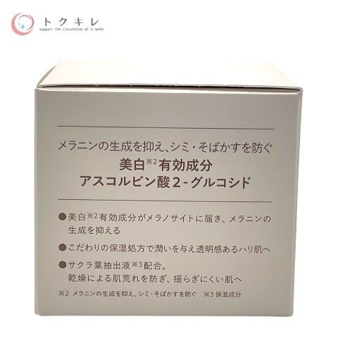 N organic Bright ホワイト リッチ クリーム 45g